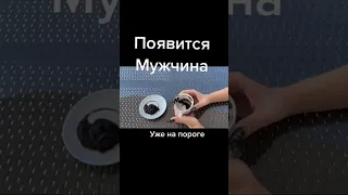 Новый мужчина на пороге #никкиами