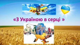 Перший урок 2021-2022