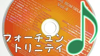 フォーチュントリニティＢＧＭ Vol.4