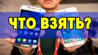 Что лучше, iPhone или Android?