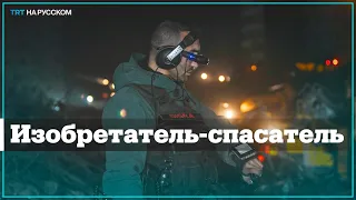 Разработка азербайджанца помогла вытащить из-под завалов 14 человек