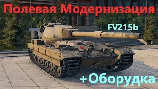 ФВ 215 б - ПОЛЕВАЯ МОДЕРНИЗАЦИЯ и СБОРКИ ОБОРУДОВАНИЯ на FV215b