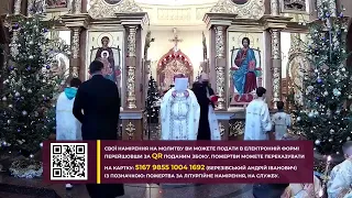 3.01.21 Неділя перед Різдвом Христовим – Святих Отців.Св. мчц. Юліянії.