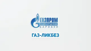 Как подать заявку на подключение газа | ГАЗ-ЛИКБЕЗ