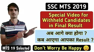 What will happen with SSC MTS 2019 Final Result withheld Candidates, Genuine candidates don't Worry