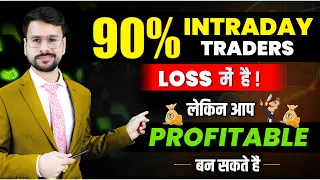 7 BIGGEST Intraday Trading MISTAKES to Avoid | Intraday Trading for Beginners in Share Market