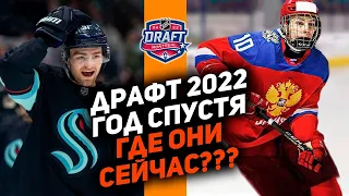 ЧТО С НИМИ СТАЛО? Топ-10 проспектов драфта НХЛ 2022 сегодня