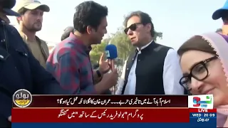 Gujranwala: Chairman PTI Imran Khan Exclusive Talk with Neo TV News on Haqeeqi Azadi March Day 6