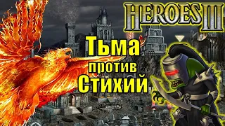 Герои III, PvP, Тьма против Стихий, Jebus Outcast