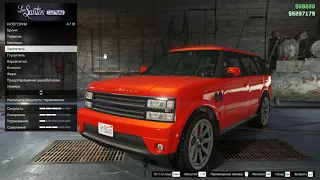 Страховка авто GTA V Online