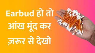 Best Out Of Waste Cotton Buds Craft Idea | Reuse Waste Cotton Ear Buds | Recycle Ear Buds