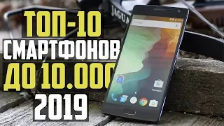 10 Лучших Бюджетных Смартфонов до 10000 рублей с АлиЭкспресс 2019