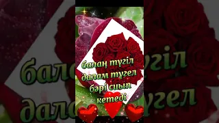 8-наурыз Аналар мерекесі құтты болсын!#аналарымыз аман болсын!🌹