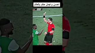 افضل حكم مباراة في العالم