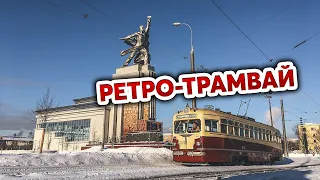 Поездка на ретро-трамвае МТВ-82