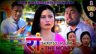 रां_ The Money || Full Video || A New Bodo Short Film 2024 #thenayancreation #new #comedy #sad