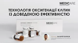 Технологія оксигенації клітин із доведеною ефективністю. MEDICARE