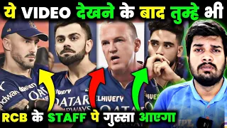 RCB MANAGEMENT EXPOSED😡 | DON'T MISS THIS VIDEO😲 | VIRAT KOHLI | SURAJ. #rcb #viratkohli #ipl2024