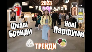 НАЙЯСКРАВІШІ ВРАЖЕННЯ від ПАПФУМЕРНРЇ ВИСТАВКИ Pitti Fragranze 💖НОВІ ПАРФУМИ & ЦІКАВІ БРЕНДИ