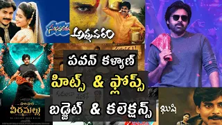 Pawan Kalyan Hits & Flops Budget & Collection All Movies List In Telugu | Biographies Of Celebrities