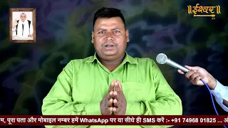 Satsang Ishwar TV | 08-03-2024 | Episode: 2321 | Sant Rampal Ji Maharaj Live Satsang