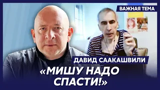 Брат Саакашвили Давид о последней встрече с Михаилом