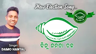 DAMO HANTAL | NEW KORAPUTIA ELECTION SONG | NEW KORAPUTIA DESIA SONG | ELECTION SONG