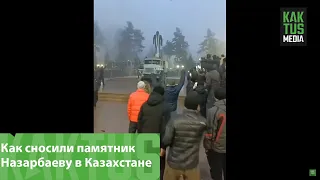 Как сносили памятник Назарбаеву в Казахстане