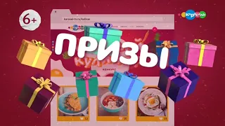 Промо конкурса "Умелый кулинар" и рекламный блок (Карусель, 12.06.2018)