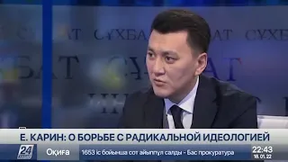 Е. Карин: Призыв К.Токаева к строительству Нового Казахстана – созидательная повестка