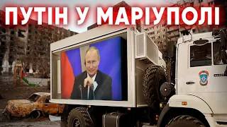 Окупований Маріуполь: трупожерство російської пропаганди [+ENG SUB]