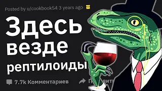 Как Вы Поняли, Что Разговариваете с Психом?