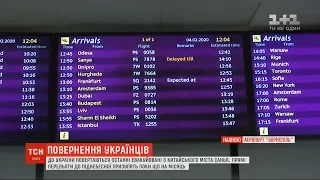 В аеропорт "Бориспіль" прибуде літак з евакуйованими українцями з Китаю