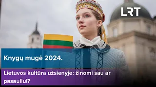 Lietuvos kultūra užsienyje: žinomi sau ar pasauliui? | 2024-02-23