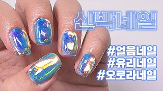 🧊How to make an ice nail easy and convenient💅 [ENG][JPN][VET]