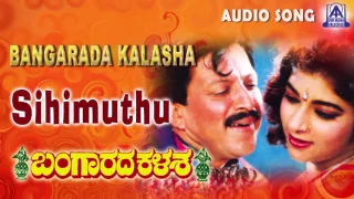 Bangarada Kalasa |"Sihimuthu Sihimuthu" Audio Song | Vishnuvardhan,Sithara | Akash Audio