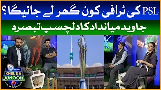 PSL Trophy Ka Maalik Kon? | Javed Miandad Expert Analysis | IU vs QG | PSL 7 Special Transmission