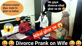 Divorce prank on wife II Pati ko nikala ghar se bahar 😱 II prank on wife in india II Jims kash