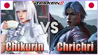 Tekken 8  ▰  Chikurin (Lili) Vs Chrichri (Lee) ▰ PlayerMatches!