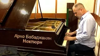 Арно Бабаджанян "Ноктюрн"  Хаим Шапира (piano)