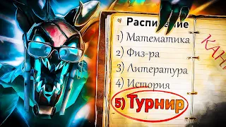 СПАМЕР ВИЗАЖА проник на ШКОЛЬНЫЙ ТУРНИР!  | VISAGE DOTA 2