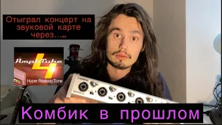 Ты забудешь что такое переключать педали 🎸.Теперь буду играть только так!