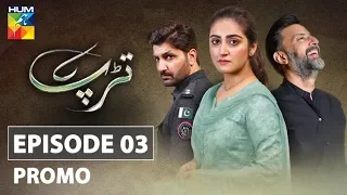 Tarap Episode 3 Promo HUM TV Drama