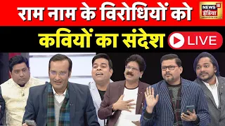 🔴LIVE: Lapete Me Netaji with Kishore Ajwani | Ayodhya | Ram Mandir | Nitish Kumar | JDU | News18