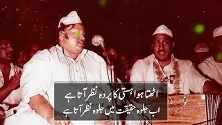 Uthta Huwa Hasti Ka Parda Nazar Ata Hai | Ustad Nusrat Fateh Ali Khan |