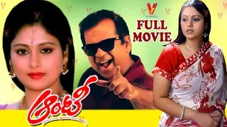 AUNTY | TELUGU FULL MOVIE  | JAYASUDHA | NASSAR | ANAND | CHINNA |  V9 VIDEOS