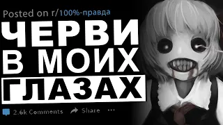 Жуткие Истории, которые на 100% Правда #10