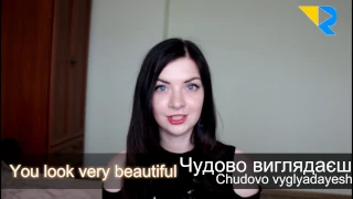 Ukrainian language in 2 minutes. Compliments in Ukrainian