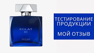 Eclat Nuit - обзор отзыв о продукции