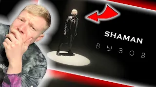 SHAMAN - ВЫЗОВ (REACTION) || AMERICAN REACTS TO RUSSIAN SINGER || FIRST TIME HEARING